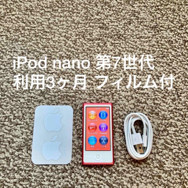 その他iPod複数販売中iPod nano 第7世代 16GB Apple アップル アイポッド 本体