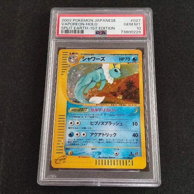 アメリカ購入品 約PSA9グレード