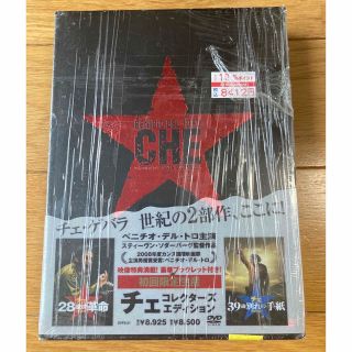 チェ コレクターズ・エディション(『28歳の革命』\u0026『39歳 別れの手紙』)〈…