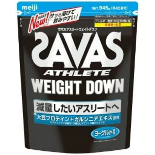 SAVAS(ザバス)のＨ-U様専用明治 ザバス ウェイトダウン 約45食分 945g 食品/飲料/酒の健康食品(プロテイン)の商品写真