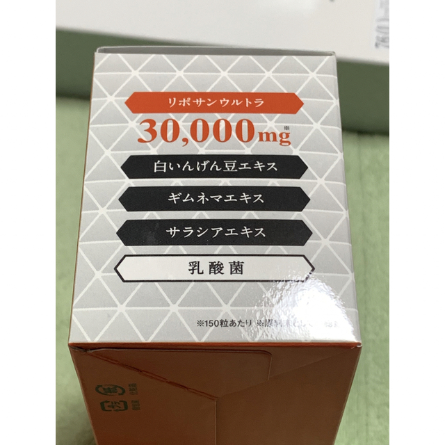 激安ダイエット、PERFECT CUTTER 特許成分リポ酸ウルトラ配合、日本製 食品/飲料/酒の健康食品(その他)の商品写真