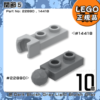 レゴ(Lego)の【新品】LEGO 関節パーツ⑤ 10個セット凸ロボット DIY凸(知育玩具)