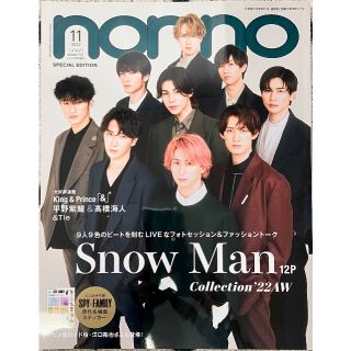 non-no 2022年11月号増刊(ファッション)