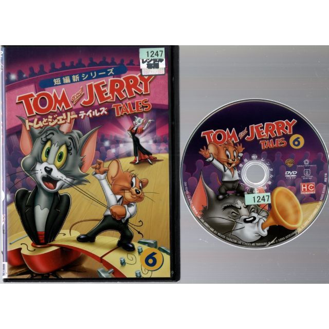 Amazon.co.jp: トムとジェリー テイルズ:変身 編 [DVD