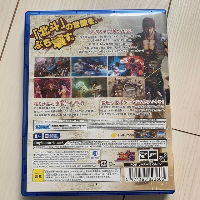 北斗が如く PS4 エンタメ/ホビーのゲームソフト/ゲーム機本体(家庭用ゲームソフト)の商品写真