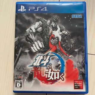 北斗が如く PS4(家庭用ゲームソフト)