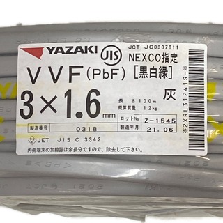 ΦΦYAZAKI VVFケーブル 平形 100m巻 灰色 VVF3×1.6 3芯 0318の通販 by