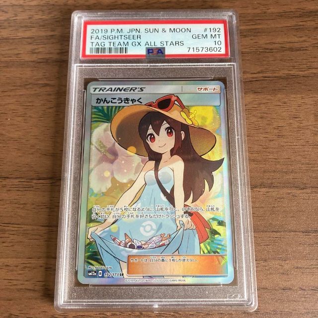 ポケモンカード カヒリSR PSA10 最高評価 ポケモンカードゲーム