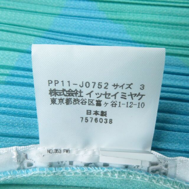 PLEATS PLEASE ISSEY MIYAKE - 極美品☆正規品 PLEATS PLEASE プリーツ