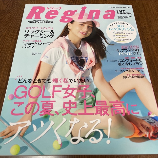 Regina (レジーナ) 2022年初夏号 2022年 6/10号の通販 by つくつくちゃん｜ラクマ