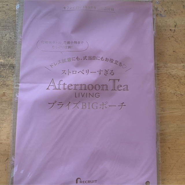 Afternoon Tea LIVING(アフタヌーンティーリビング)のゼクシィ5月号 ［付録］ブライズBIGポーチ レディースのファッション小物(ポーチ)の商品写真