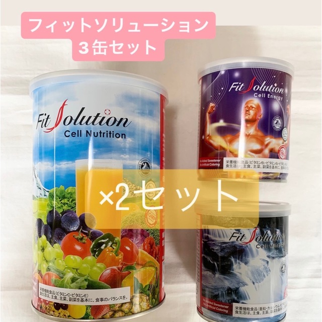 フィットソリューション 3缶セット　×2セット