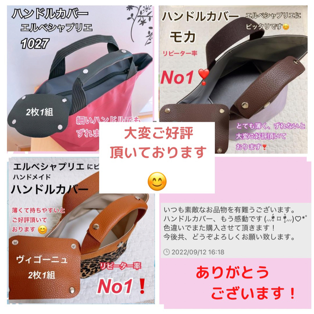 ハンドメイド　ハンドルカバー　ノワール　エルベシャプリエ　中敷　も販売中