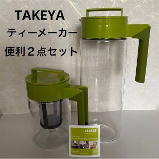 ☆TAKEYA☆冷茶メーカー☆大小２点セット【新品未使用品】の通販｜ラクマ