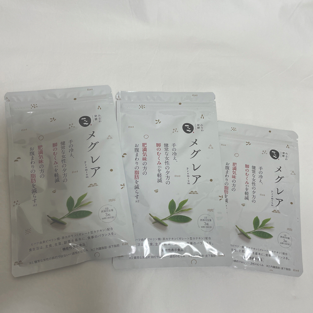 メグレア 90粒×2袋 45粒×1袋 | wic-capital.net