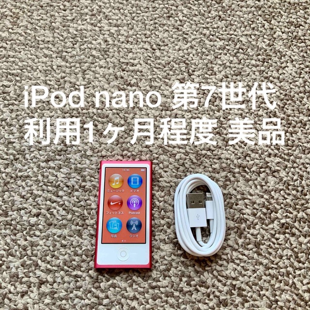 iPod nano 第7世代 16GB Apple アップル アイポッド 本体Zその他iPod複数販売中