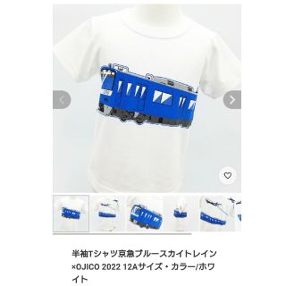 オジコ(OJICO)のyoshiyoshi様専用 used 京急ブルスカトレイン×OJICO 12A白(Tシャツ/カットソー)