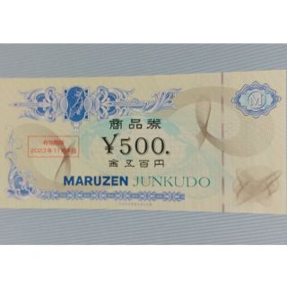 丸善ジュンク堂 株主優待券(500円分)(ショッピング)