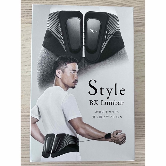 【新品・未使用】Style BX Lumbar（スタイルビーエックスランバー）