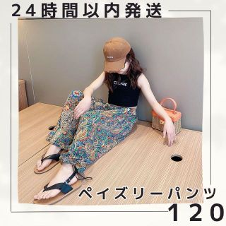 新品♡120 ペイズリー柄パンツ(パンツ/スパッツ)