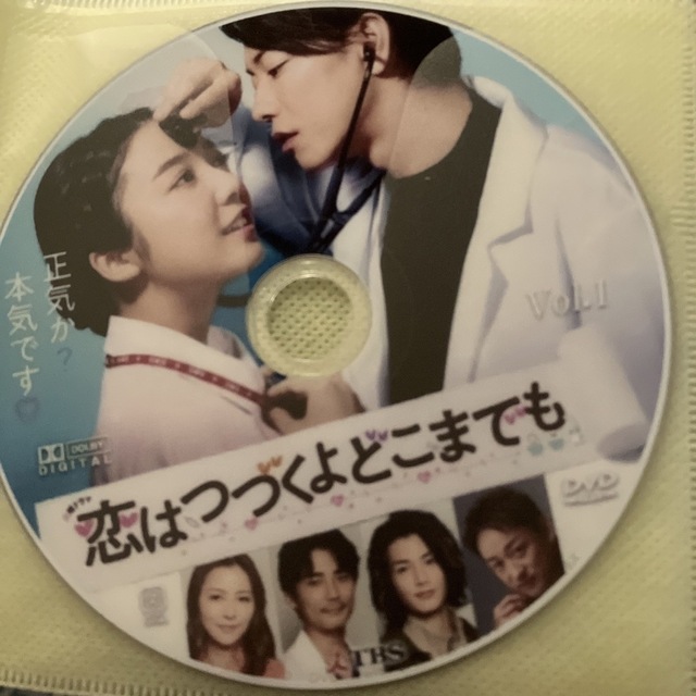 恋はつづくよどこまでも     DVD   全話