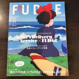 FUDGE (ファッジ) 2022年 11月号(その他)