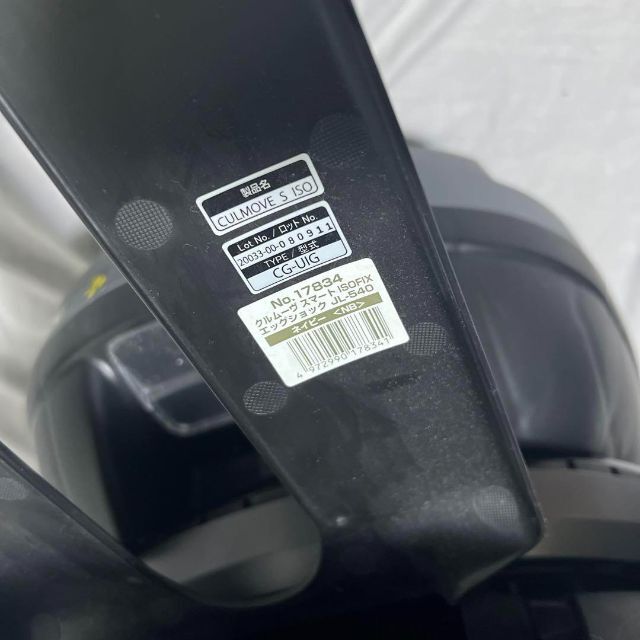 限定色】コンビ クルムーヴ スマート ISOFIX JL-540 ネイビー | www