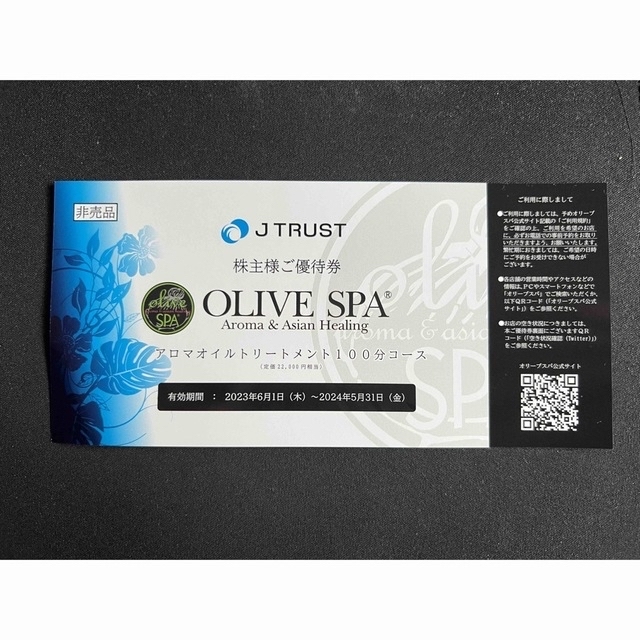 ゆきちさん専用❗️Jトラスト株主優待(OLIVE SPA) チケットの優待券/割引券(その他)の商品写真