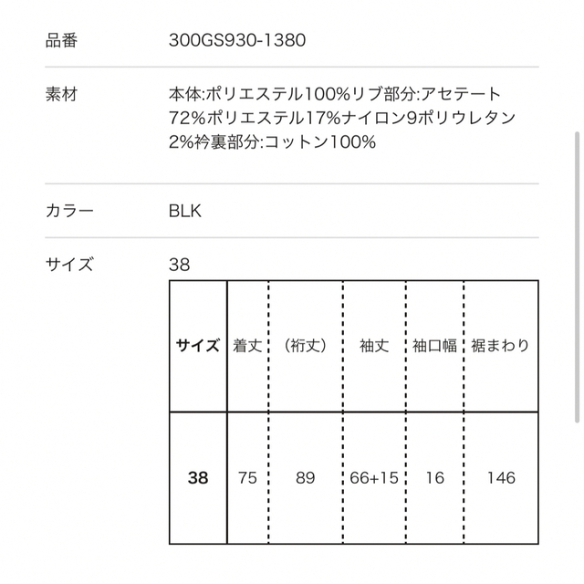 2023SS 完売　ENFOLD WAVE COLLAR PULLOVER 1