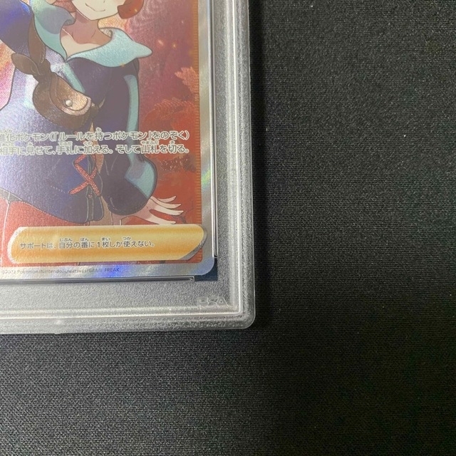 ヒナツ SR PSA10 GEM MT | www.innoveering.net