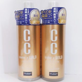 新品　CCウォーターシリーズ。CCウォーターゴールド　480ml　2パック(メンテナンス用品)