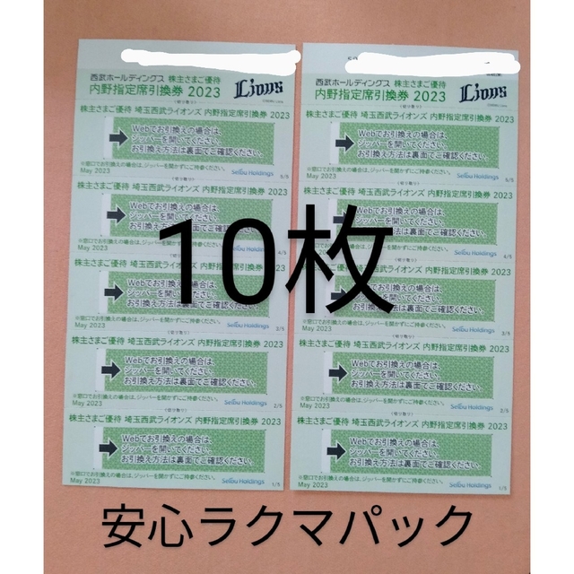 専用】グランデコリフト一日券3枚 専用】グランデコリフト一日券3枚