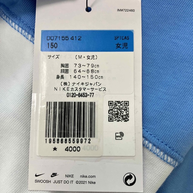 NIKE(ナイキ)の新品　ナイキ　NIKE tシャツ ワンピース　150 キッズ/ベビー/マタニティのキッズ服女の子用(90cm~)(ワンピース)の商品写真