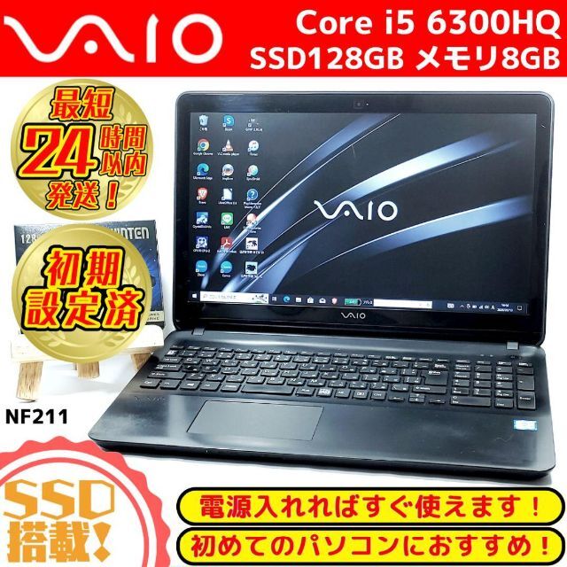 ⭐超お買得⭐新品SSD＋高性能コアi5＋メモリ8G搭載のVAIOノートパソコン❗