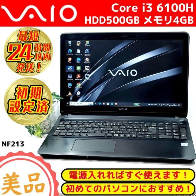 PC/タブレット 超美品✨人気VAIO黒ノートパソコン⭐カメラ無線LANDVD付