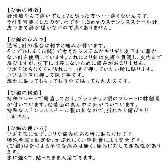 【2個セット】痛くない皮内針　イージー鍼治療　ひ鍼家庭用72針　はり コスメ/美容のダイエット(その他)の商品写真