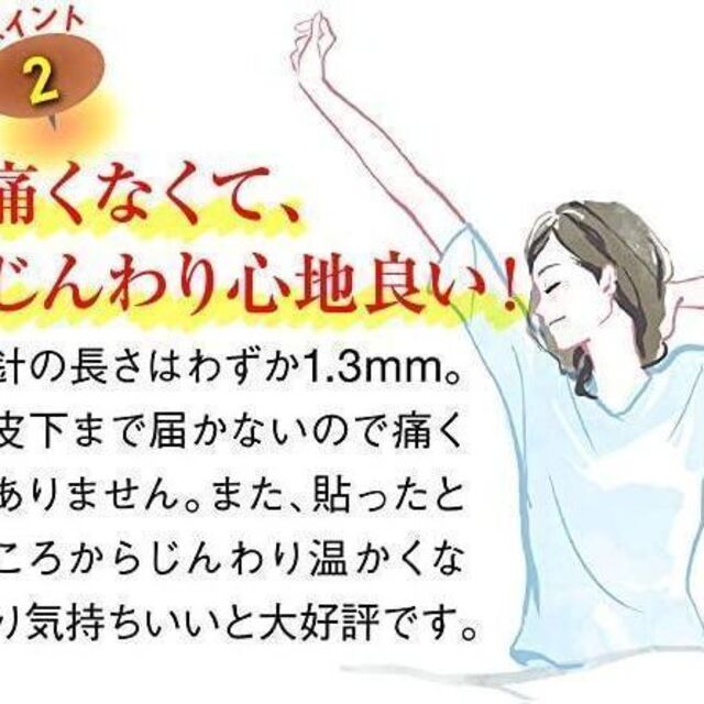 【2個セット】痛くない皮内針　イージー鍼治療　ひ鍼家庭用72針　はり コスメ/美容のダイエット(その他)の商品写真