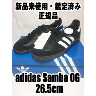 アディダス(adidas)の鑑定済み adidas Samba OG アディダス サンバ OG 26.5(スニーカー)