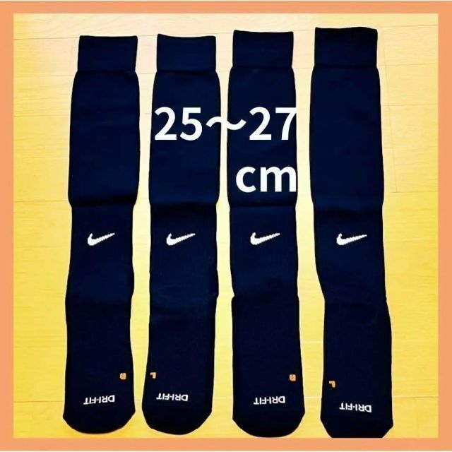 NIKE(ナイキ)の【新品】NIKE　サッカー　ソックス　25～27cm　メンズ　黒　2足セット スポーツ/アウトドアのサッカー/フットサル(ウェア)の商品写真