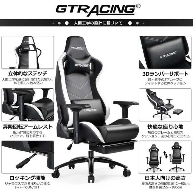 【新品】Gtracing ゲーミングチェア オットマン 黒 2年保証 インテリア/住まい/日用品の椅子/チェア(ハイバックチェア)の商品写真