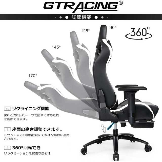 【新品】Gtracing ゲーミングチェア オットマン 黒 2年保証 インテリア/住まい/日用品の椅子/チェア(ハイバックチェア)の商品写真