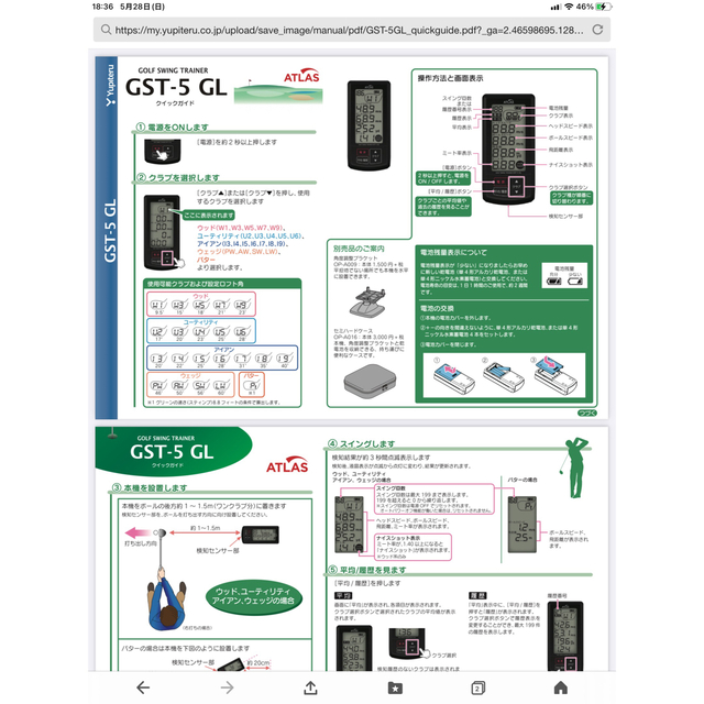 Yupiteru(ユピテル)のユピテル　ゴルフスイングトレーナー　GST-5 GL 説明書あり スポーツ/アウトドアのゴルフ(その他)の商品写真