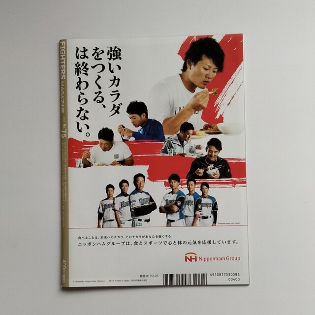 日本ハムファイターズ オフィシャルマガジン 中島卓也 表紙 ３冊 エンタメ/ホビーの雑誌(趣味/スポーツ)の商品写真