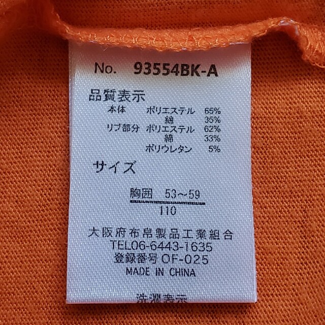 西松屋(ニシマツヤ)の110サイズ  Tシャツ  オレンジ キッズ/ベビー/マタニティのキッズ服男の子用(90cm~)(Tシャツ/カットソー)の商品写真