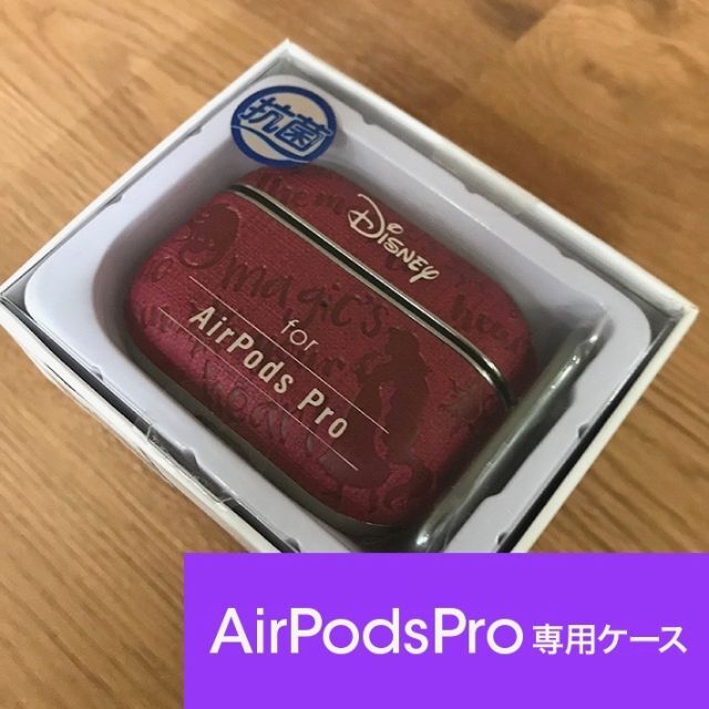 Disney(ディズニー)のAirPodsPro ケース 抗菌 ラプンツェル APD20 スマホ/家電/カメラのオーディオ機器(ヘッドフォン/イヤフォン)の商品写真