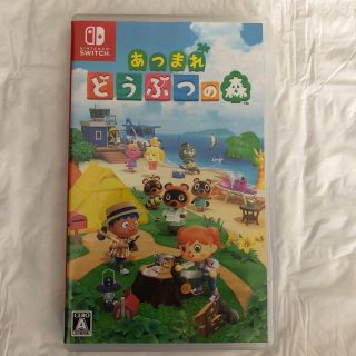 ニンテンドースイッチ(Nintendo Switch)のあつまれどうぶつの森(家庭用ゲームソフト)