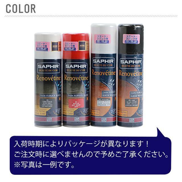 Saphir(サフィール)のサフィール SAPHIR スエード＆ヌバックスプレー 200ml インテリア/住まい/日用品の日用品/生活雑貨/旅行(日用品/生活雑貨)の商品写真