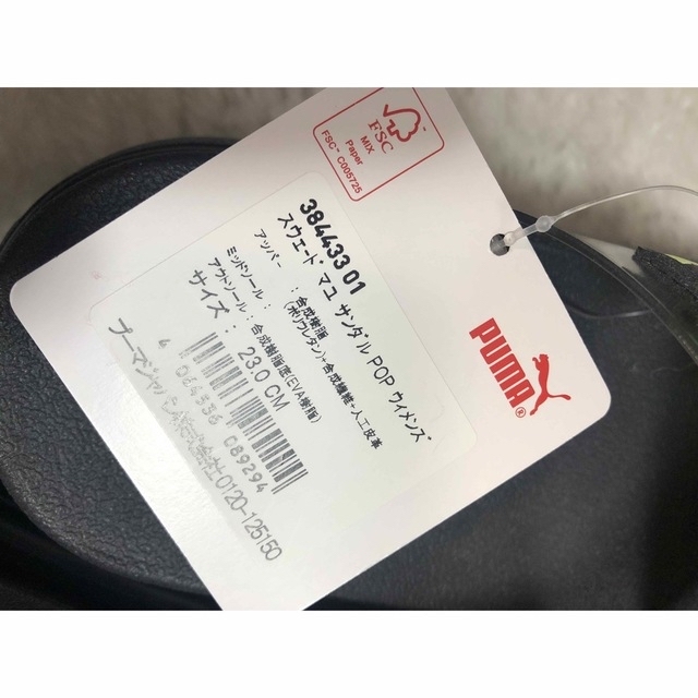 イアパピヨネ PUMA スウェード マユ サンダル POP 9