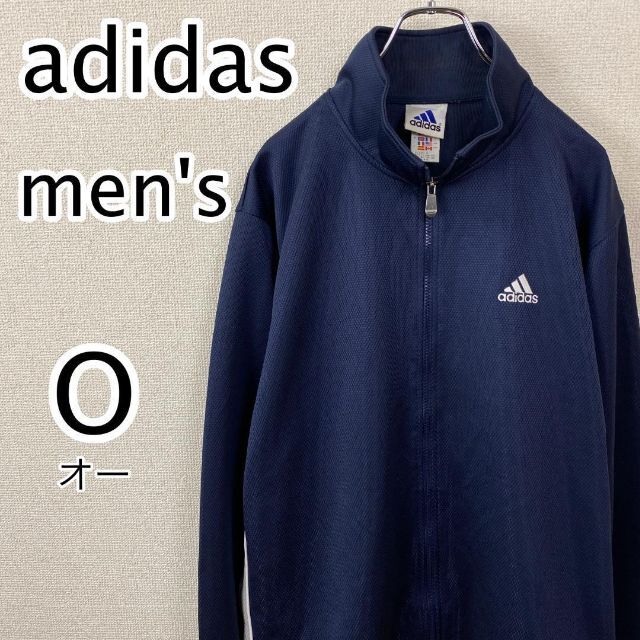 adidas トラックジャケット　メンズ　ネイビー　スポーツ　上着　ジャージ　上