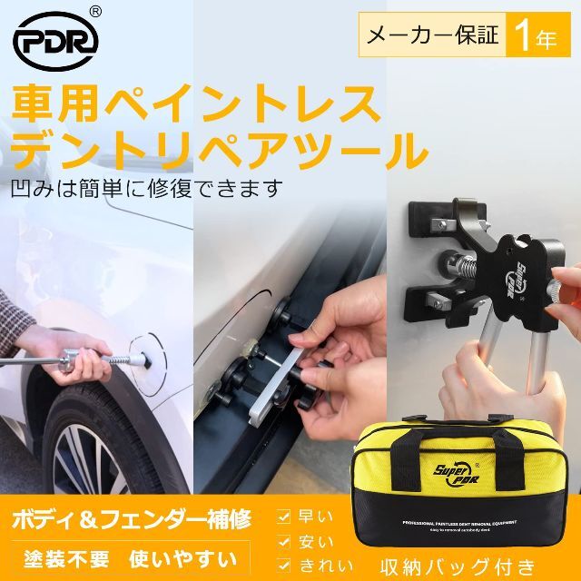 残り1点PDR デントリペアツール 66PCS デントリペア 車へこみ修理 デン